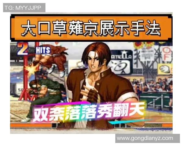 拳皇97主播赛重温经典一代人的青春热血与怀旧之旅